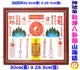 【吉祥開運坊】諺鴻坊【神號筆乾坤太極圖中型 5號 乾坤太極八卦圖 化官帽 小人探頭】開光