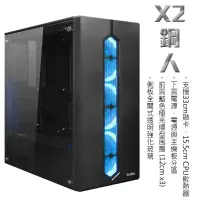 在飛比找蝦皮購物優惠-【電腦工廠】X2 鋼人 遊戲電競機殼 ATX 附藍色極光環型