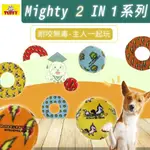 🌟一日寄出 🌟【美國 TUFFY MIGHTY 2 IN 1】狗玩具 發聲玩具 球玩具 狗球 響聲玩具 【狗狗研究生】