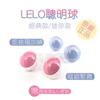 在飛比找蝦皮購物優惠-買一送二 瑞典LELO LUNA Beads Mini 二代