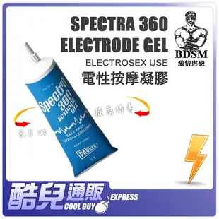 美國 PARKER 電性按摩凝膠 Spectra Electrode Gel 美國原裝進口 水性 潤滑夜 貼片用 KY