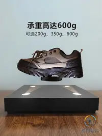 在飛比找Yahoo!奇摩拍賣優惠-磁懸浮旋轉展示台鞋架鞋子發光LED燈懸空工藝品展示創意展示架