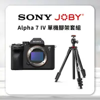 在飛比找CS EMART優惠-【優惠套組】SONY Alpha 7 IV 全片幅混合式相機