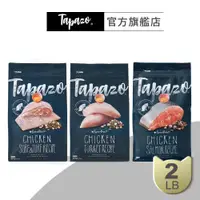 在飛比找蝦皮商城優惠-【TAPAZO特百滋】凍乾雙饗宴-成幼貓/熟齡貓/成貓 2磅