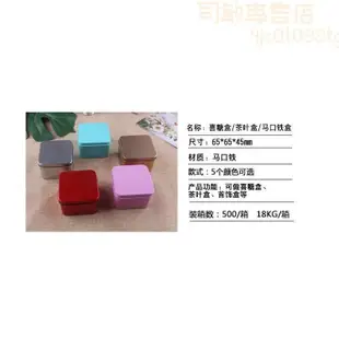 【可客製化】【馬口鐵盒】正方形馬口鐵盒子喜糖盒收納 結婚包裝禮盒藍小糖果空盒訂製 批發