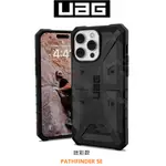 UAG IPHONE 14 PRO MAX PLUS PATHFINDER SE 耐衝擊軍規防摔手機保護殼