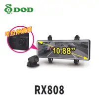 在飛比找松果購物優惠-DOD RX808 1080P GPS 電子後視鏡 行車記錄