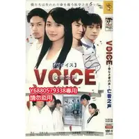 在飛比找Yahoo!奇摩拍賣優惠-《亡者之聲》 瑛太 生田斗真 石原里美DVD