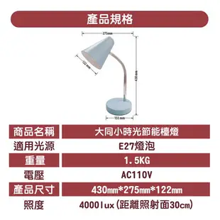 〖大同TATUNG〗★LED檯燈 小時光 10W 可愛光 4.5W 聰明光 6.5W 檯燈 閱讀檯燈 桌燈