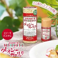 在飛比找蝦皮購物優惠-Jane's 日本魔法鹽 調味香料鹽 魔法鹽 珍的魔法鹽 香
