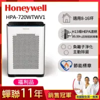 在飛比找momo購物網優惠-【福利品★美國Honeywell】抗敏負離子空氣清淨機HPA