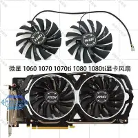 在飛比找Yahoo!奇摩拍賣優惠-【華順五金批發】微星GTX1080Ti/1080/1070T