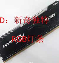 在飛比找露天拍賣優惠-惠普HP駭客8G DDR4 3733 3600 3200 2