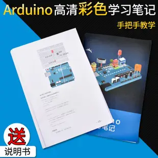 ✨新款Arduino UNO R3套件（3款可選）／Arduino 入門套件 Arduino UNO R3 開發板