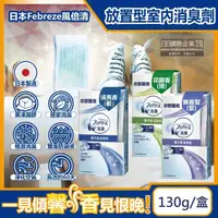 在飛比找momo購物網優惠-【日本P&G風倍清Febreze】W室內消臭放置型果凍凝膠除