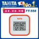 TANITA Tanita電子溫濕度計TT-558(橘黃)
