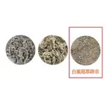 【天使之心】現貨 薰香聖品 白色鼠尾草 50G+ 100G+ 散裝 淨化 白鼠尾草