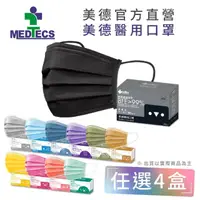 在飛比找momo購物網優惠-【MEDTECS 美德醫療】美德醫用口罩4盒 50片/盒(成