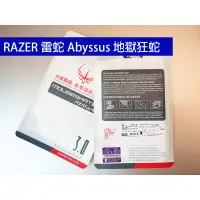 在飛比找蝦皮購物優惠-雷蛇 Razer Abyssus 地獄狂蛇 2014版 滑鼠