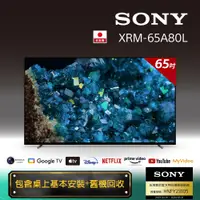 在飛比找PChome24h購物優惠-Sony BRAVIA 65吋 4K HDR OLED Go