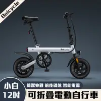 在飛比找PChome24h購物優惠-Baicycle 電動自行車 S2