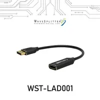 在飛比找有閑購物優惠-WaveSplitt主動式DisplayPort 1.4 t