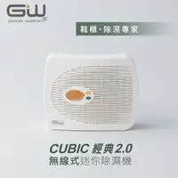 在飛比找PChome24h購物優惠-【GW 水玻璃】經典 2.0 無線式迷你除濕機 1入(E-3