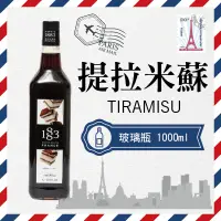 在飛比找蝦皮購物優惠-1883 法國 果露 糖漿 1000ml 玻璃瓶裝 『 提拉