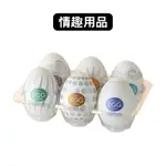 TENGA ｜男人的浪漫｜緊實蛋蛋組｜情趣用品 老司機 情趣蛋