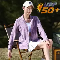 在飛比找momo購物網優惠-【JP服飾】現貨-女款涼感防曬外套 抗UV 防曬UPF50+