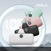 在飛比找松果購物優惠-iWALK pro 直插式電量顯示行動電源 │行動電源 │5