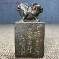 在飛比找蝦皮購物優惠-【收藏品】金石篆刻仿古印章雙螭龍銅印一片冰心在玉壺閒章金屬印