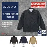 紅擎設計-日本UNITED ATHLE 3707901 T/C棒球外套有內裏 3色 可加印刷(私訊)