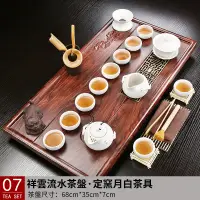 在飛比找PChome24h購物優惠-【大方向】實木茶盤陶瓷青瓷茶具21件組
