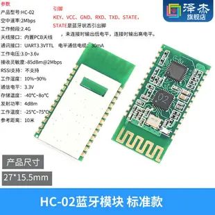 HC-02主從機一體藍牙模塊板 DIY無線串口透傳電子模塊 BLE