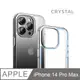 【完美防護】新款鋼化玻璃透明殼 iPhone 14 Pro Max/ i14 Pro Max手機殼 保護殼 手機套 軟殼