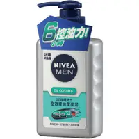 在飛比找蝦皮購物優惠-*COIN BABY*全新NIVEA 妮維雅 男士全效控油潔