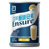 在飛比找蝦皮購物優惠-亞培安素 香草 草苺 綠茶 減甜 237ml*24入/箱 免