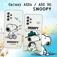 在飛比找松果購物優惠-【SNOOPY 史努比】三星 Galaxy A52s / A