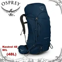 在飛比找樂天市場購物網優惠-【OSPREY 美國 Kestrel 48 M/L 登山背包