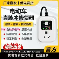 在飛比找樂天市場購物網優惠-【德國芯片】電瓶全自動修復器電池脈沖充電器通用激活72續航提