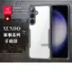 XUNDD訊迪 軍事防摔 三星 Samsung Galaxy S24 系列 鏡頭全包覆 清透保護殼 手機殼(夜幕黑)S24Ultra