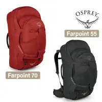 在飛比找蝦皮商城優惠-OSPREY 美國 Farpoint 55 Farpoint