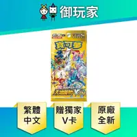 在飛比找PChome24h購物優惠-寶可夢卡牌 PTCG Vstar 天地萬物 高級擴充包【一盒