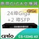 CERIO 智鼎【CS-1224G】2 埠SFP Gigabit + 24埠 10/100/1000M Gigabit 網路交換器