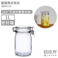 在飛比找momo購物網優惠-【日本星硝】日本製玻璃扣式密封罐1L