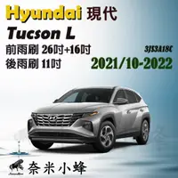 在飛比找樂天市場購物網優惠-HYUNDAI現代Tucson L 2021/10-2022