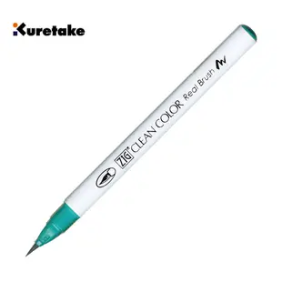 【Kuretake 日本吳竹】042 RB-6000AT 吳竹彩繪毛筆 Turquoise Green