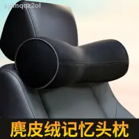 在飛比找蝦皮購物優惠-۞現貨 汽車頭枕護頸枕車用腰靠背通用款沃爾沃頭枕XC60車腰