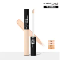 在飛比找PChome24h購物優惠-【MAYBELLINE 媚比琳】(全新升級)FIT ME遮遮